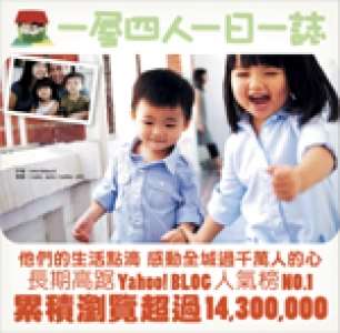 一屋四人一日一誌