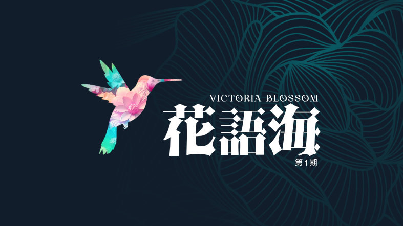 Victoria Blossom Phase 1